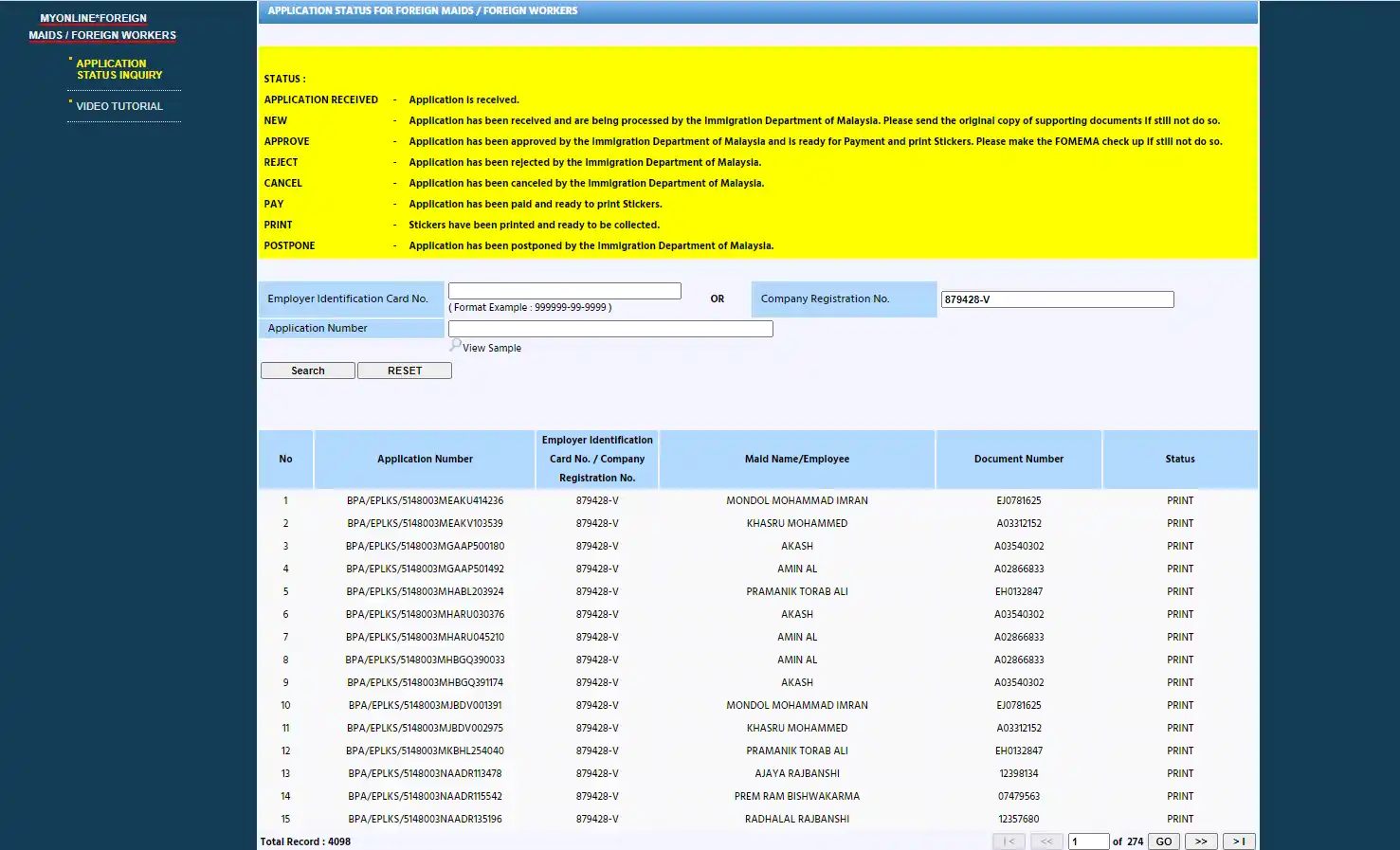কোম্পানির রেজিস্ট্রেশন নাম্বার দিয়ে ভিসা চেক